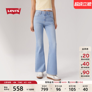 s李维斯女士726休闲美式 商场同款 Levi A3410 高腰喇叭牛仔裤