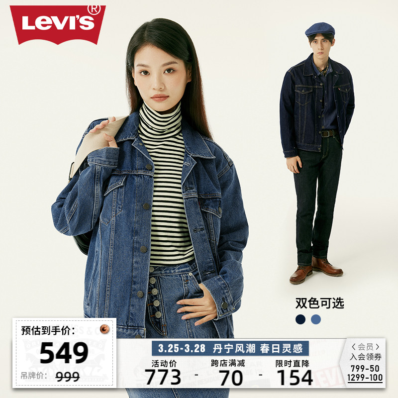 Levi's李维斯秋季女士牛仔外套