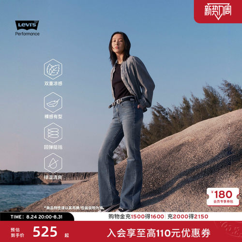 商场同款女士726高腰牛仔喇叭裤