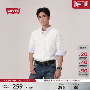 Levi 翻领衬衫 s李维斯男士 复古休闲简约长袖 0017V 美式 商场同款