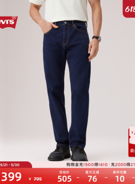 Levi's李维斯男士美式复古通勤休闲505标准直筒丹宁牛仔裤