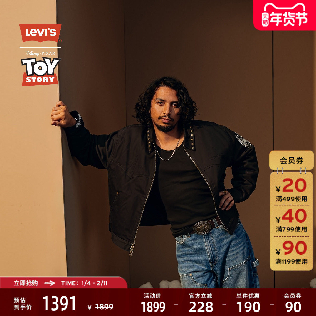 Levi's® x Toy Story联名系列男士西部牛仔风牛仔夹克外套0033Z,男装,牛仔外套,淘宝优惠券,粉丝福利购,淘宝优惠卷