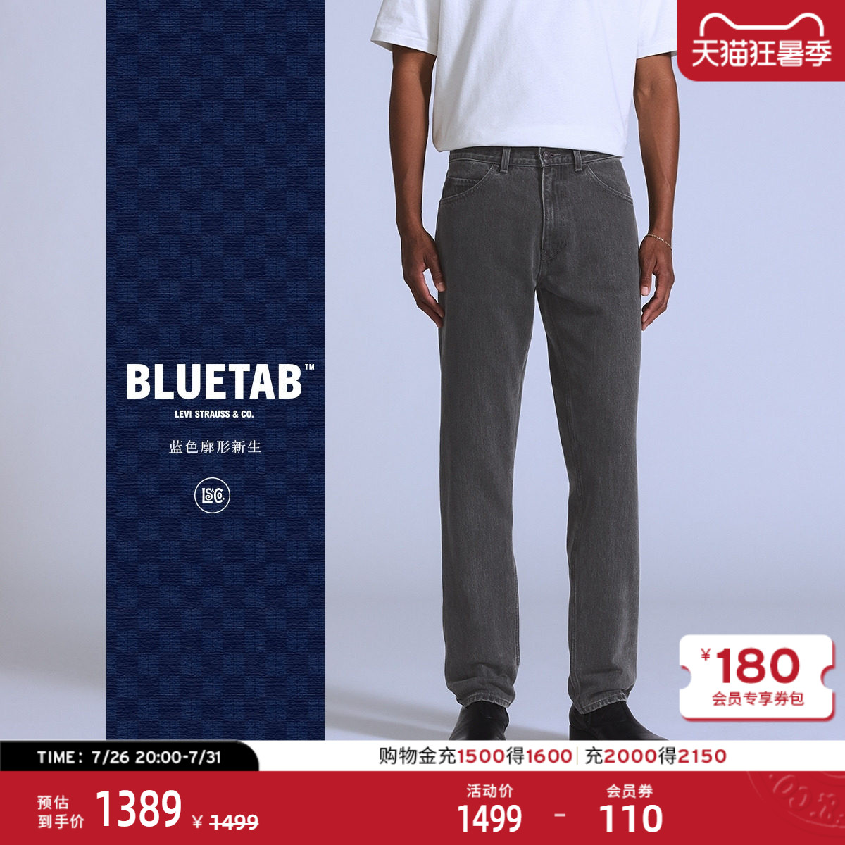 【商场同款】Levi's®BLUETAB™26年秋季新款男士修身牛仔裤0072H - 实物图