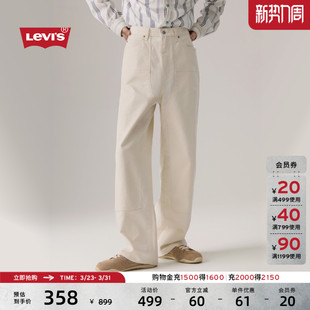 商场同款 复古宽松休闲白色牛仔裤 Levi 美式 003IB s李维斯男士