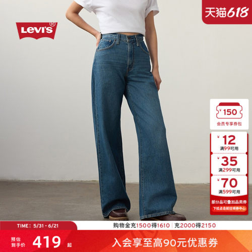 李维斯女士高腰宽松直筒牛仔裤