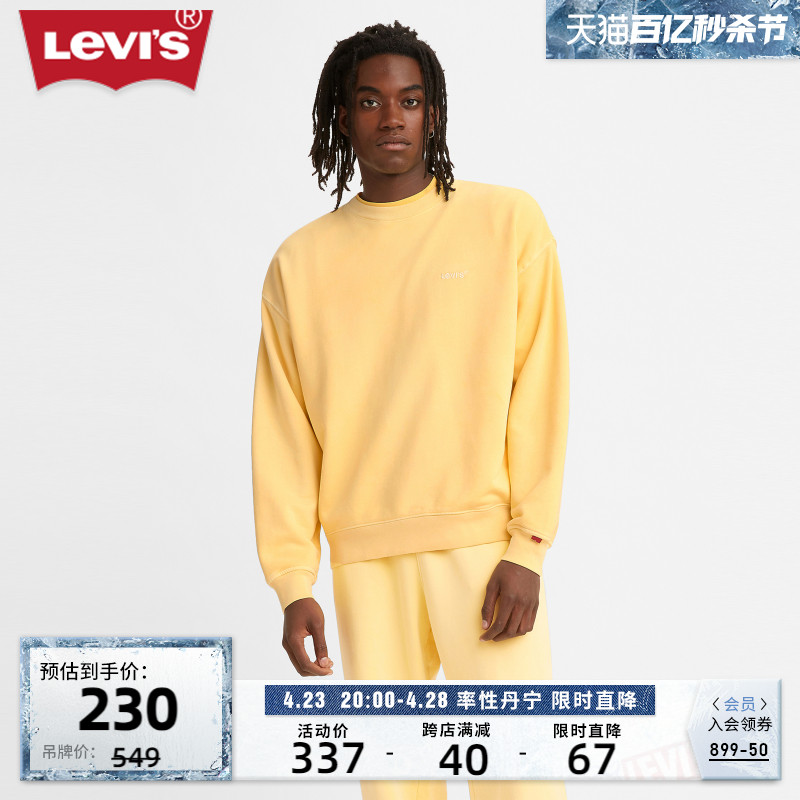 Levi's李维斯FRESH系列男士卫衣