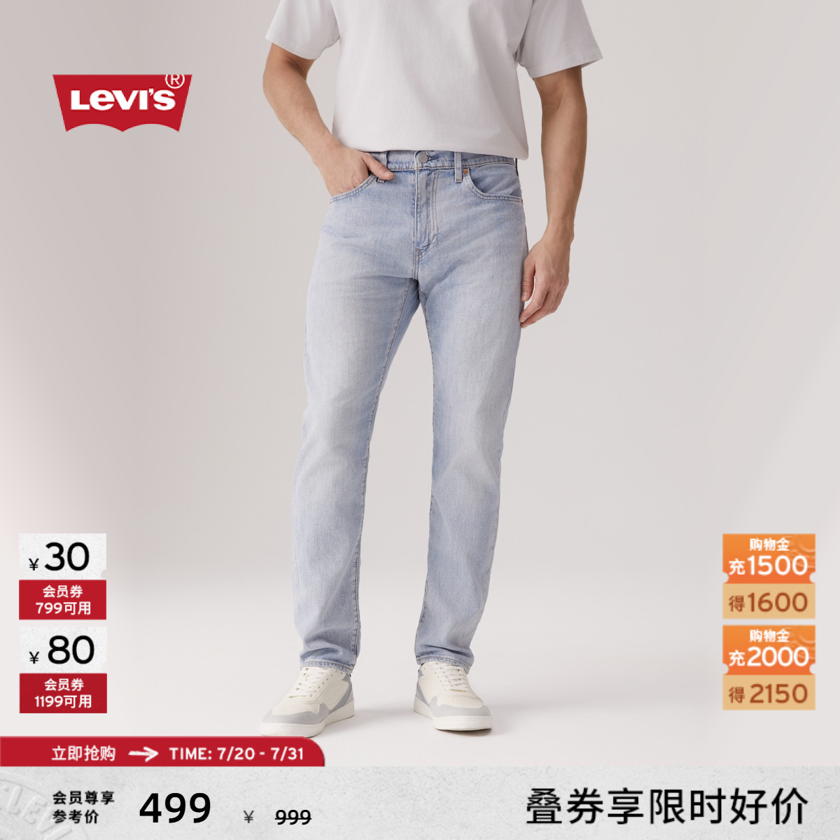 商场同款男士502标准锥型牛仔裤
