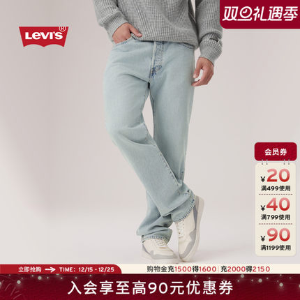 【商场同款】Levi's李维斯25秋冬新款男士501经典直筒牛仔裤00501