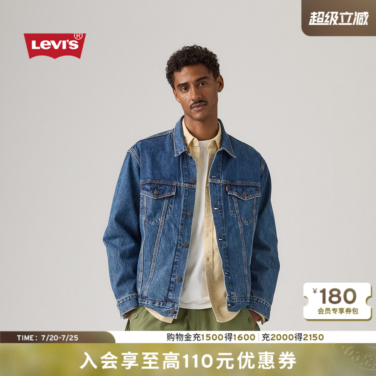 【商场同款】Levi's李维斯26秋季新款男士美式复古牛仔夹克A5782