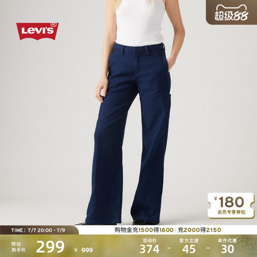 Levi's李维斯女士宽松直筒牛仔裤