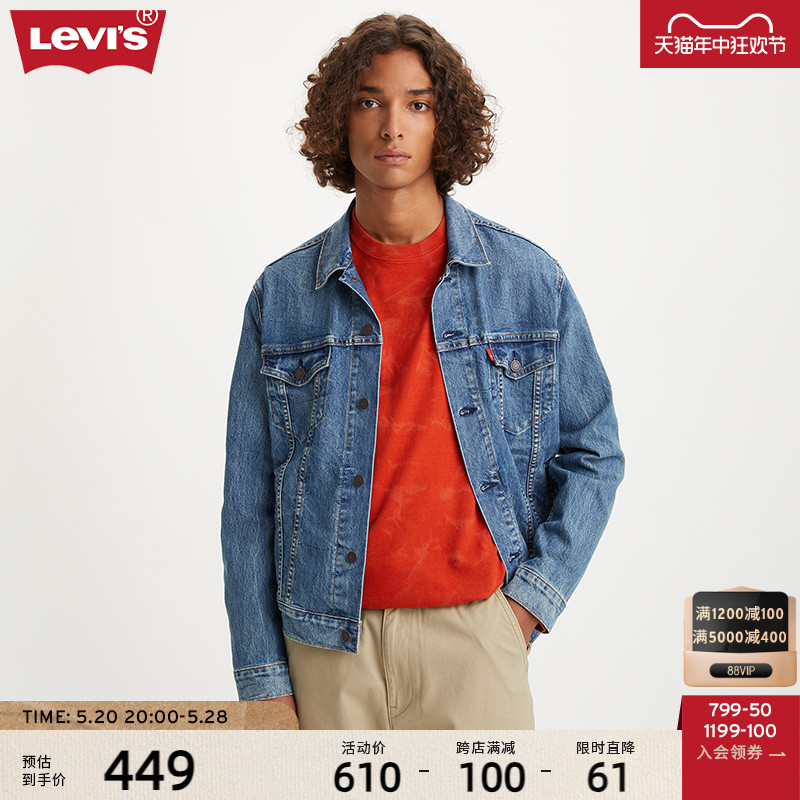 Levi's李维斯24夏季新款男士经典牛仔夹克舒适耐磨潮流