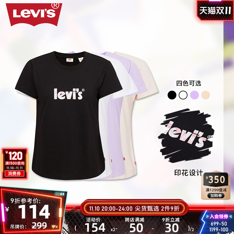 【商场同款】Levi's李维斯2023夏季新品女士短袖T恤A6404-0000
