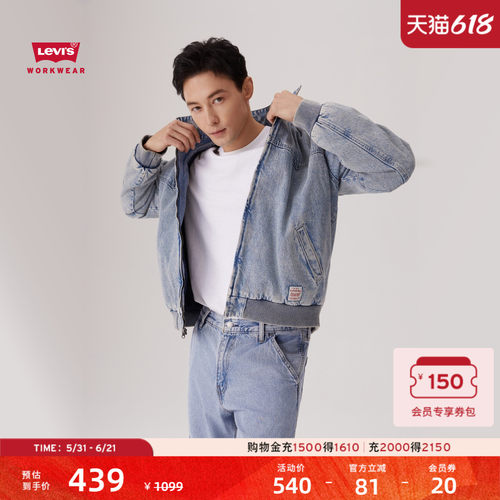 李维斯工装男士复古牛仔夹克外套