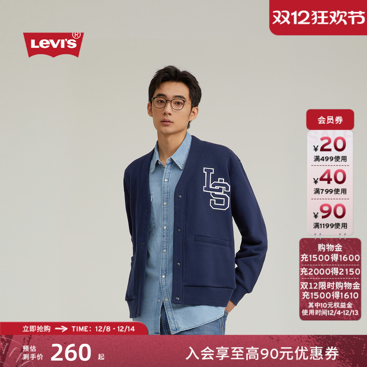 Levi's李维斯男士加绒卫衣外套