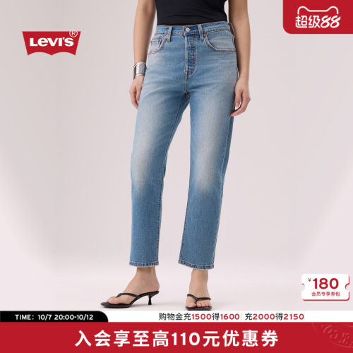 李维斯女士501®高腰直筒牛仔裤