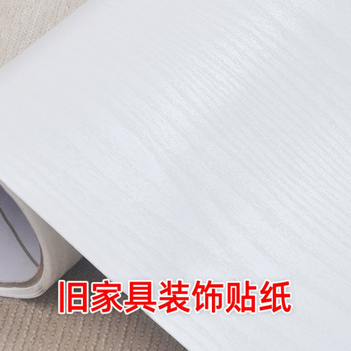 防水防潮 不透底色 加厚 背面带胶