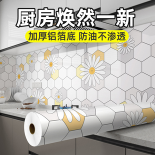 2025新款 饰墙贴纸 厨房墙壁防油贴纸自粘墙面防水防油污墙纸遮丑装