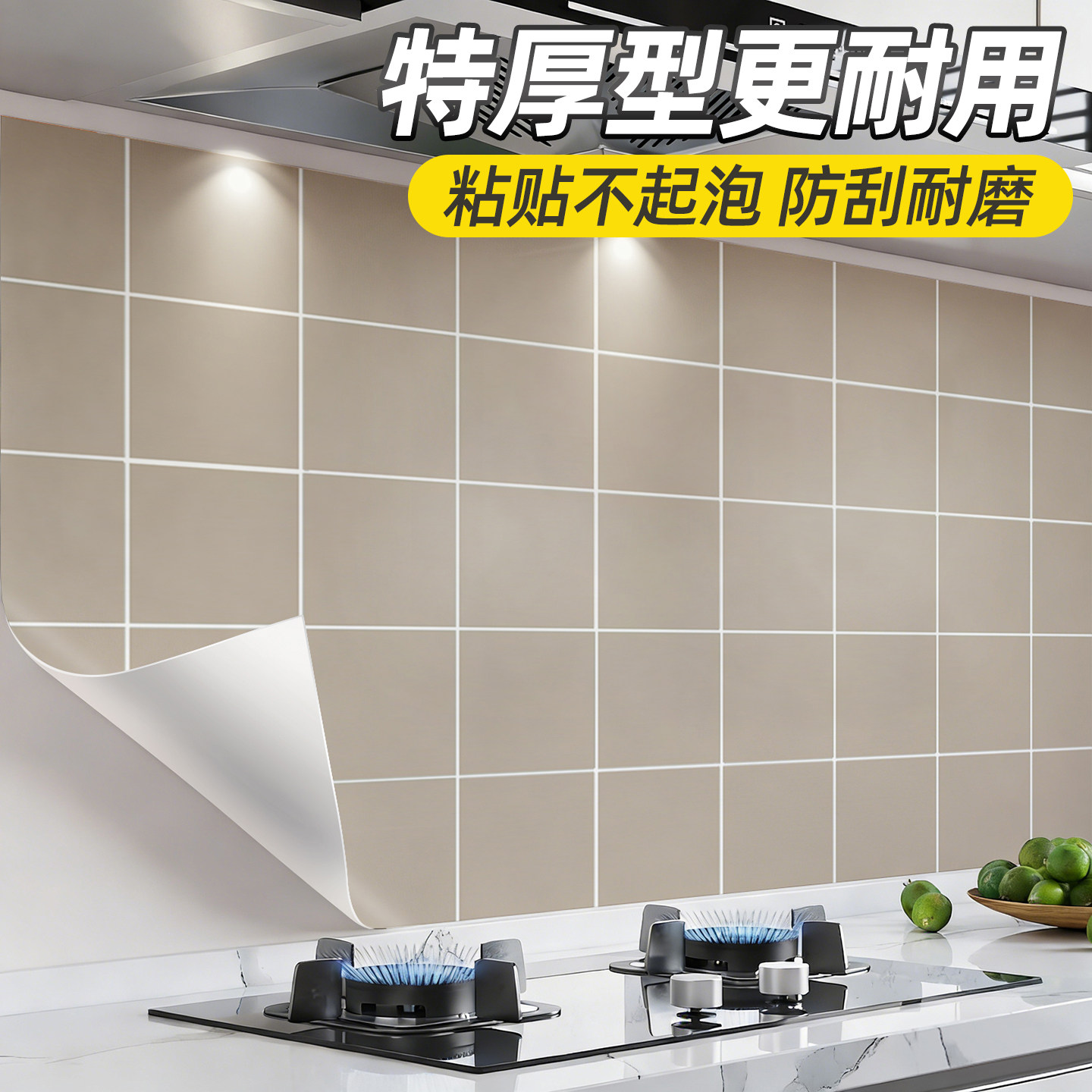 厨房防油贴纸防水耐高温墙贴图片