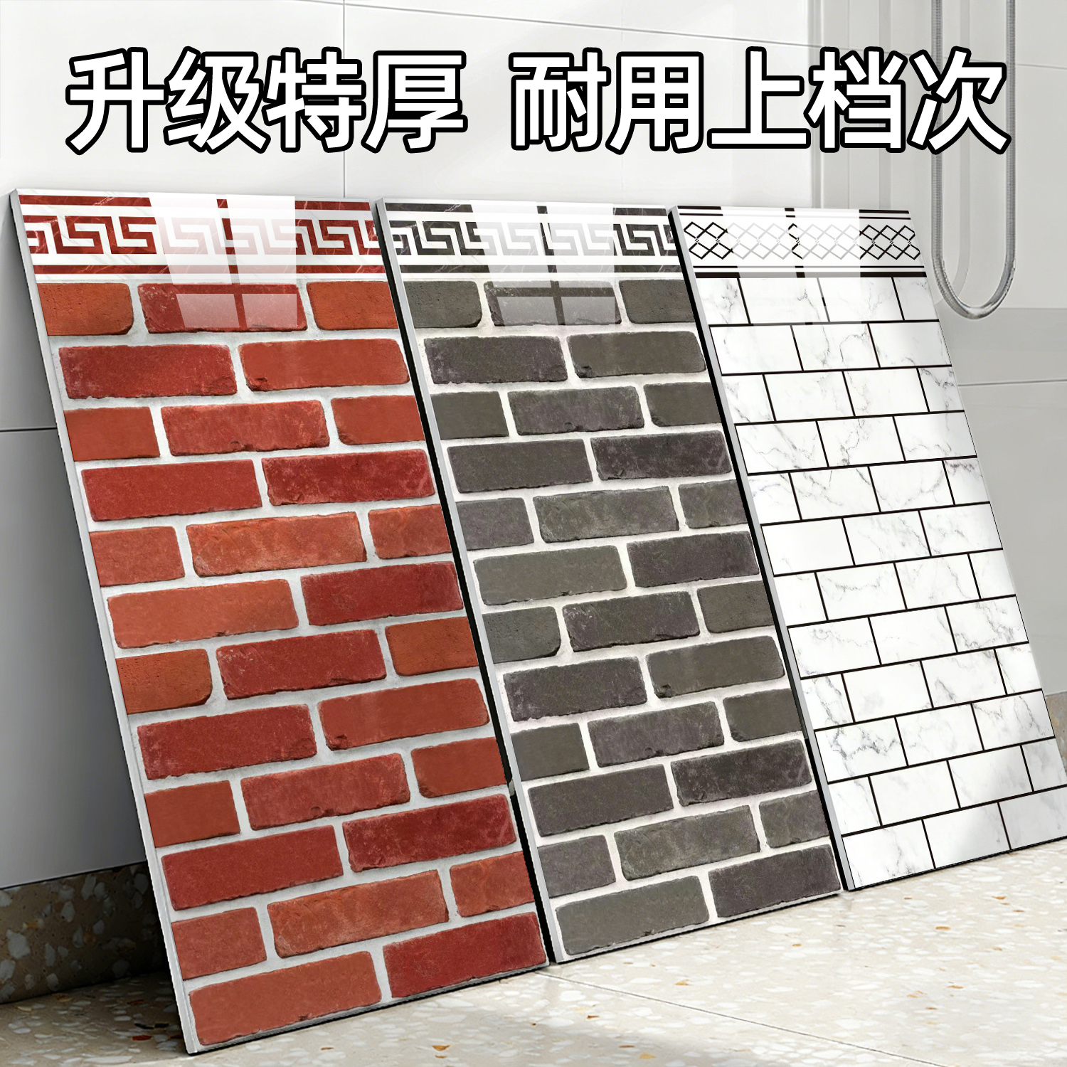 墙裙护墙板贴纸复古砖纹墙贴自粘防水防潮商用店铺墙面装饰板翻新