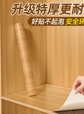 特厚木纹衣柜贴纸防潮防霉翻新
