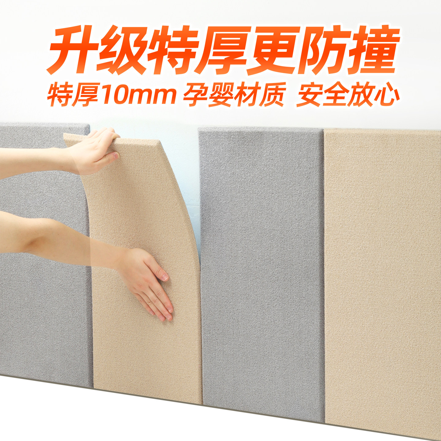 防撞墙贴床头榻榻米软包墙围自粘泡沫墙纸儿童卧室墙面床边墙围贴,家居饰品,软装墙贴,淘宝优惠券,粉丝福利购,淘宝优惠卷