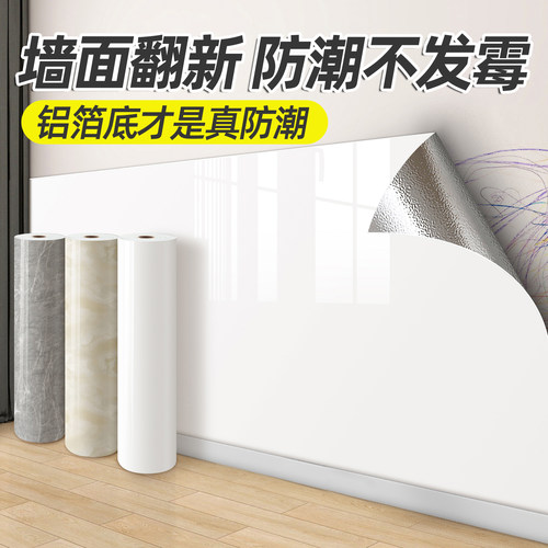墙壁贴纸墙纸自粘防水防潮墙贴瓷砖贴纸墙面遮丑装饰壁纸墙围墙贴