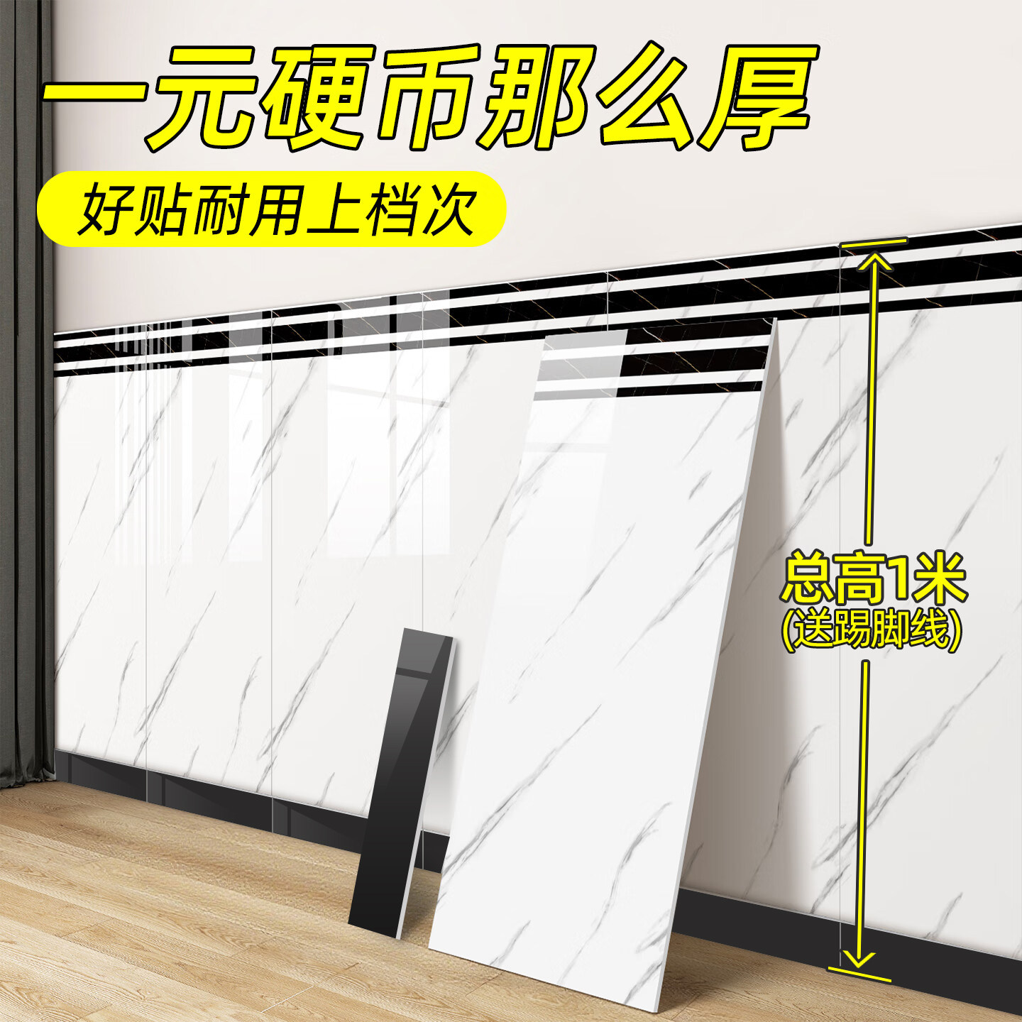 墙面装饰板装修贴墙板墙纸自粘防水防潮墙裙装饰板墙围墙贴瓷砖贴
