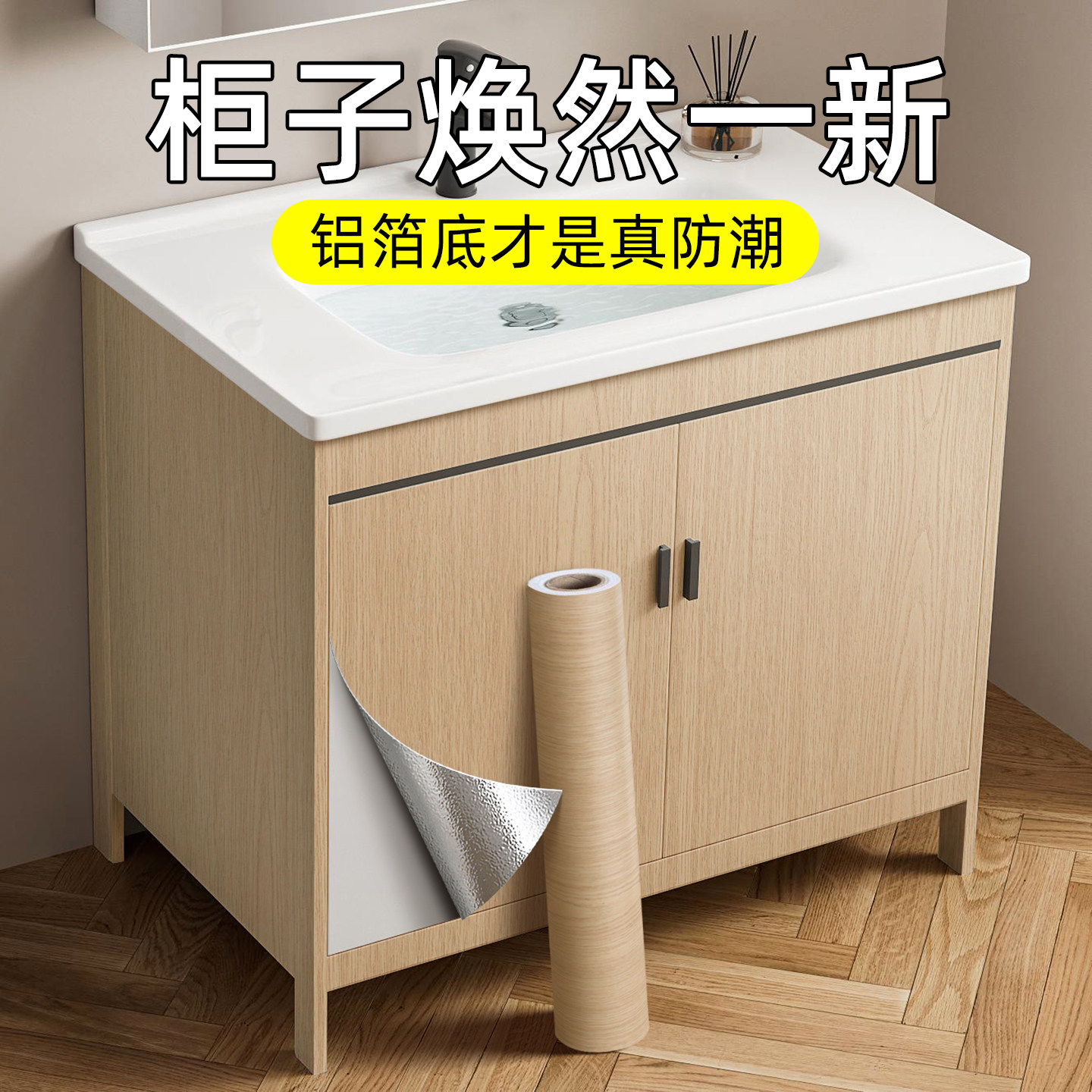 家具翻新贴纸自粘防水防潮仿木