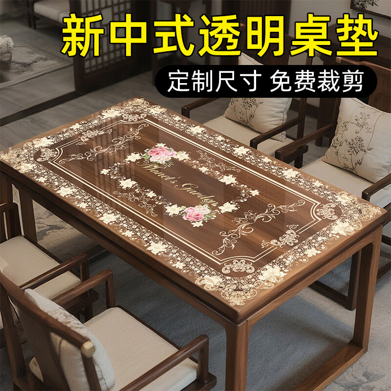 新中式国风桌垫PVC镂空印花透明软玻璃茶几垫免洗防水防油餐桌布,居家布艺,桌布,淘宝优惠券,粉丝福利购,淘宝优惠卷