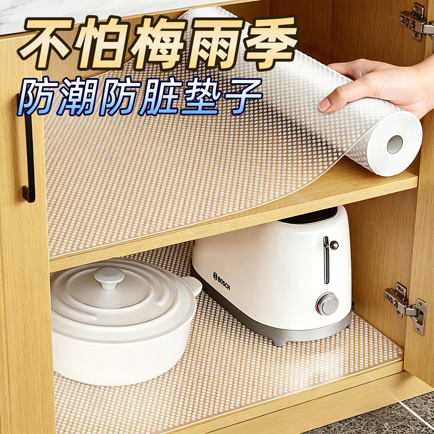 厨房厨柜垫橱柜防潮防脏垫子防水EVA加厚透明抽屉垫纸2026新款