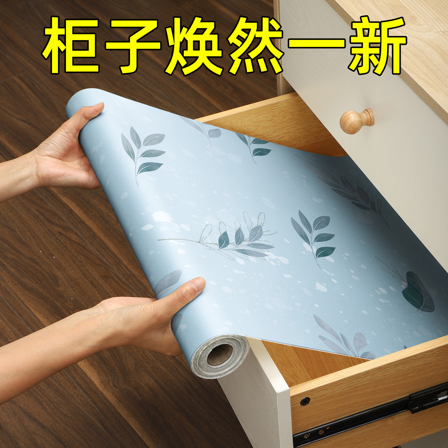 抽屉垫纸自粘墙纸防水防潮鞋柜衣柜内部防尘贴膜厨房柜子防油贴纸,家居饰品,软装墙贴,淘宝优惠券,粉丝福利购,淘宝优惠卷