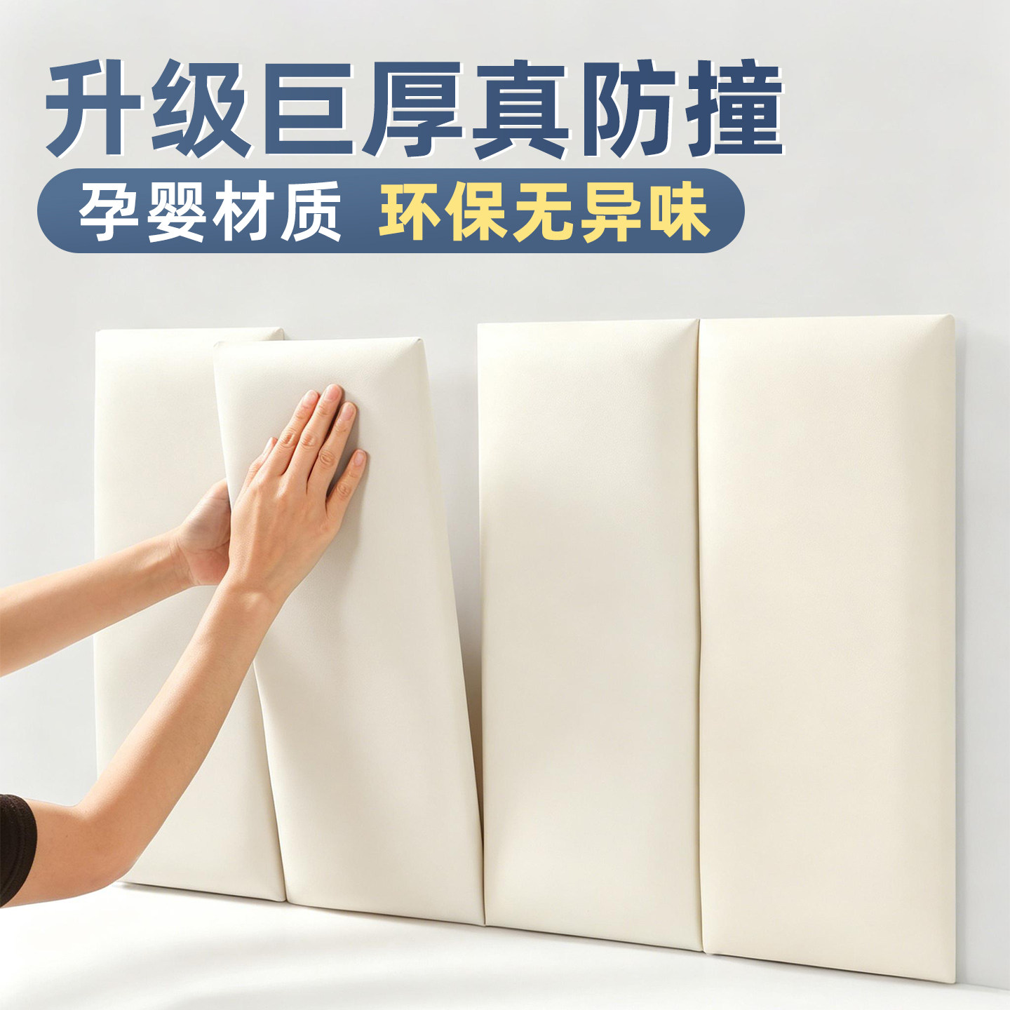 儿童房榻榻米自粘防撞软包墙贴图片