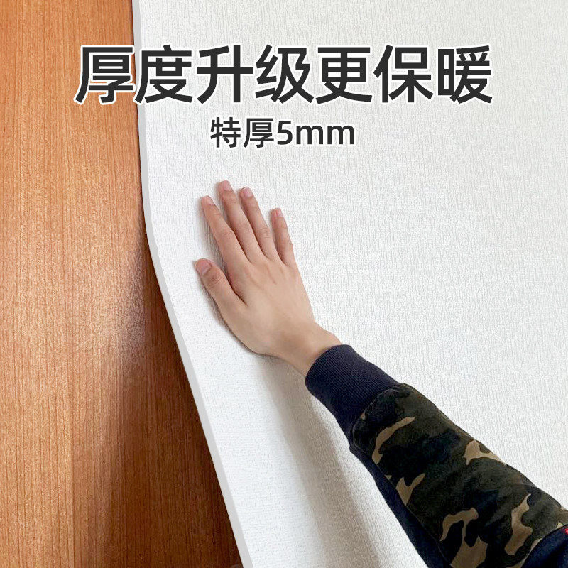 室内保温防寒墙贴卧室保暖超厚墙体墙面隔寒防冷自粘墙纸泡沫壁纸