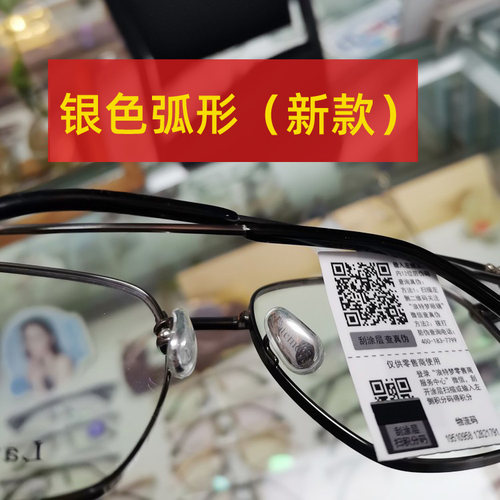 长沙配镜浪特梦原装送螺丝刀鼻托