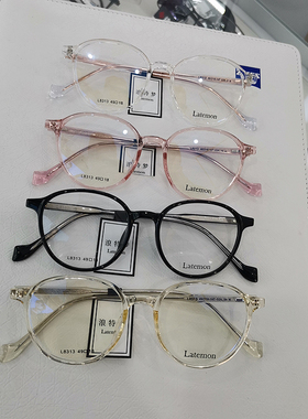 长沙配镜 L8313透明色 黑色 粉色 茶色全框眼镜框 品牌正品眼镜架
