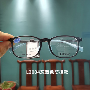 Latemon 儿童眼镜框可配新乐学 L2003 L2004 星趣控 L2002 浪特梦
