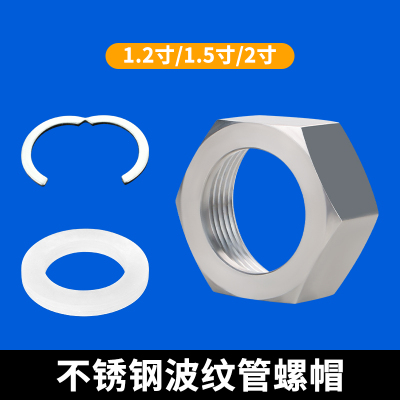 进水管螺母铜接头灵轩304不锈钢