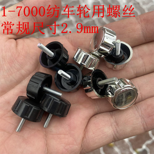渔轮摇臂盖海竿轮螺母螺丝纺车轮手柄锁紧鱼线轮摇把螺帽通用配件