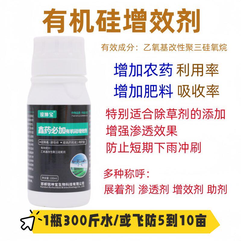 乙氧基改性聚三硅氧烷农药增效剂图片