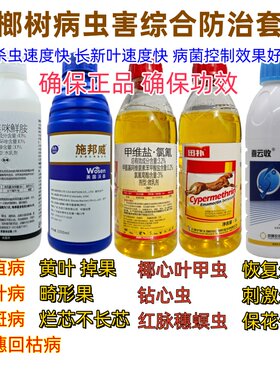 3.2%氯氰甜菜夜蛾杀虫剂迅扑