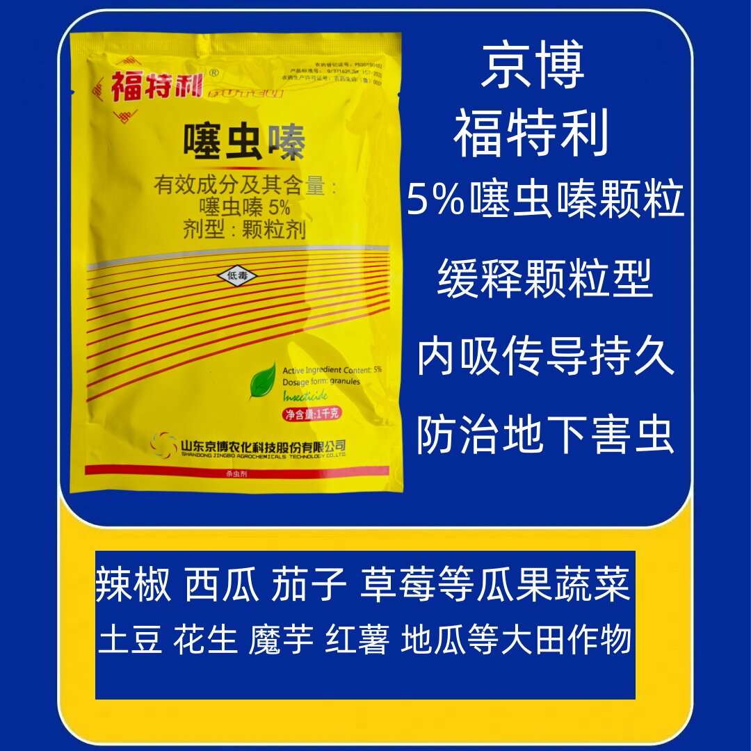 蔬菜槟榔椰心甲虫钻心虫噻虫嗪颗粒地下害虫地老虎蛴螬金针杀虫剂