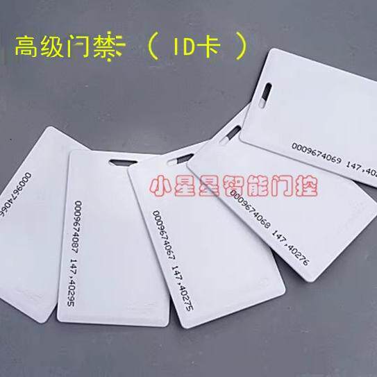 ID新款nfc贴纸复制器公司进出门卡芒果卡小区卡门禁卡读卡