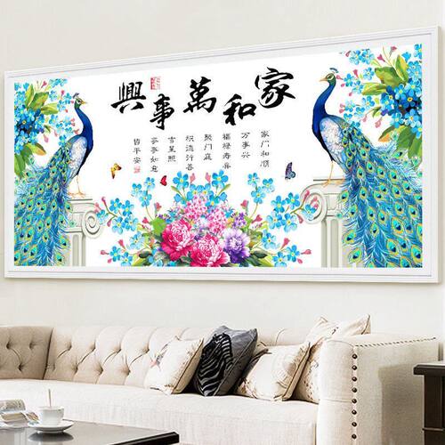 正品蒙娜丽莎皇室十字绣 家和万事兴吉祥孔雀 高端十字绣客厅墙饰