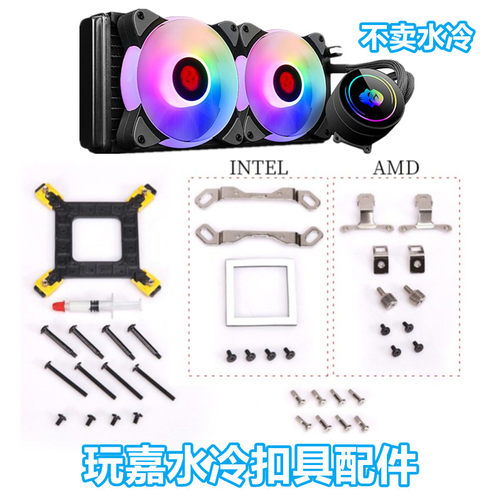 玩嘉幻彩120240360水冷配件cpu