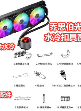 乔思伯240水冷一体式主板cpu