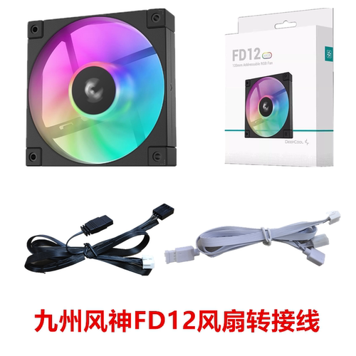 九州风神FD12 机箱风扇ARGB灯光CPU散热风扇12cm温控pwm转接线8针
