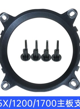 超频三1700支架660主板LGA 115x 1200十二代12 CPU散热器风扇扣具