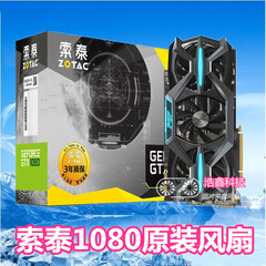 索泰GTX1080 1070Ti 1070玩家力量至尊PGF/OC显卡散热风扇GA92S2U