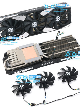 ZOTAC索泰RTX2060S 2070 2070S 2080 2080S 2080Ti显卡散热器风扇