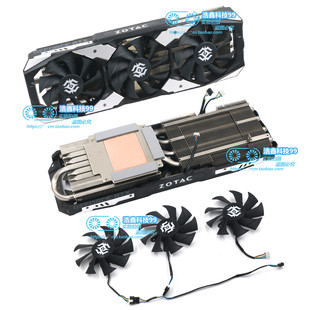 2080S ZOTAC索泰RTX2060S 2080 2070S 2080Ti显卡散热器风扇 2070